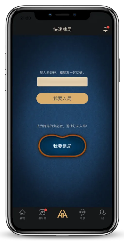 德扑hhpoker官网下载 - 德州扑克官方App界面演示